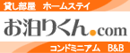 カナダ現地オプショナルツアー