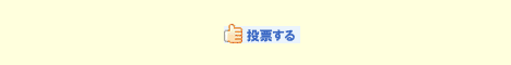 サイトランキング