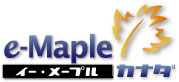 e-Mapleカナダ