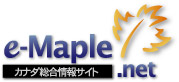 e-Maple.net