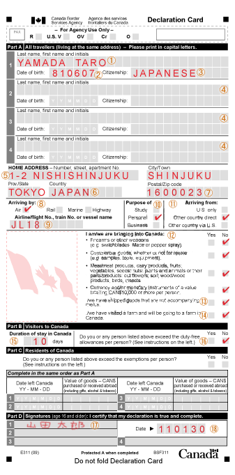 税関申告書