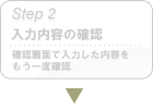 step2