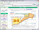 返信されたらお知らせ機能