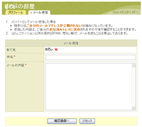 メール送信