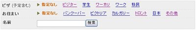 検索条件